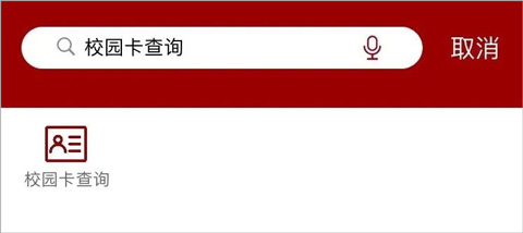 北京大学app截图2