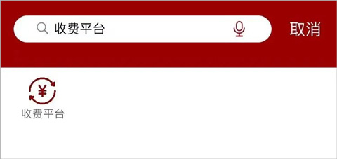 北京大学app截图3