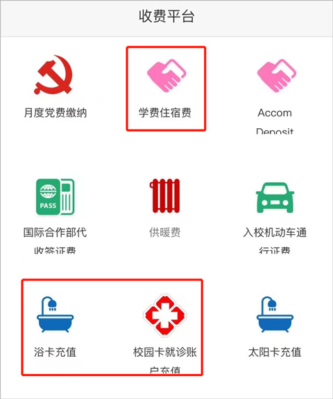 北京大学app截图4