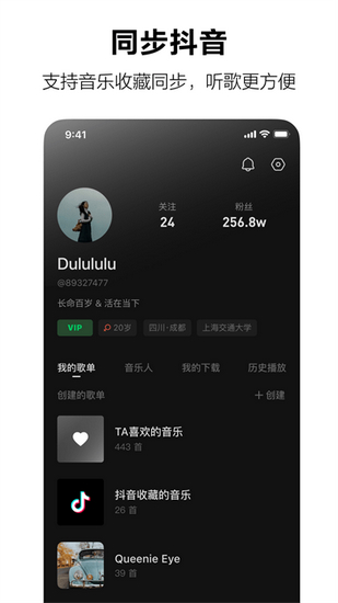 汽水音乐 最新版v15.4.0截图