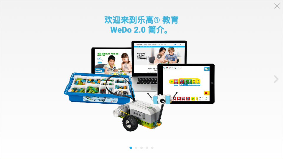 乐高教育wedo2.0截图0