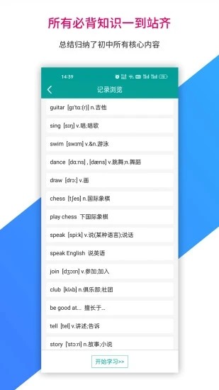 记忆宝软件截图0