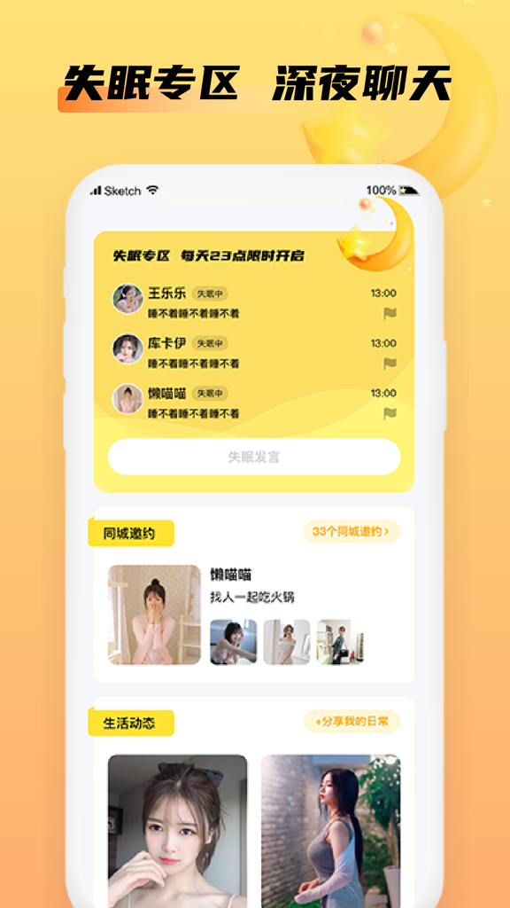米空截图0