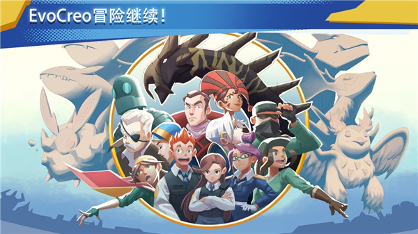 超进化精灵2(EvoCreo 2)截图2