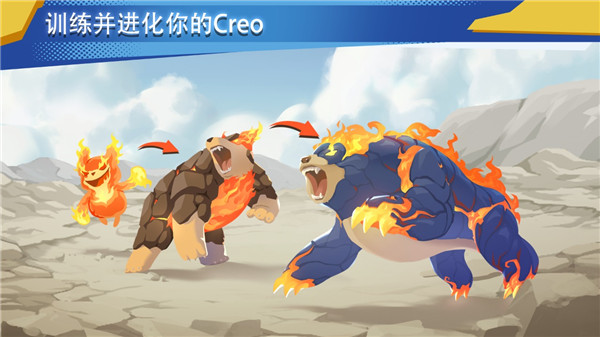 超进化精灵2(EvoCreo 2)截图4