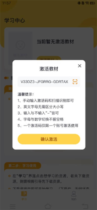 外研新标准英语点读app截图0