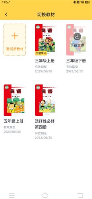 外研新标准英语点读app截图2
