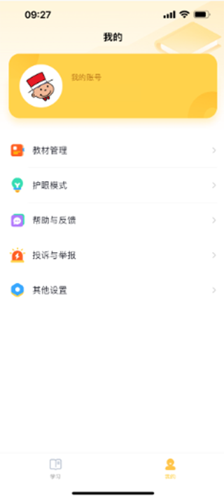 外研新标准英语点读app截图3