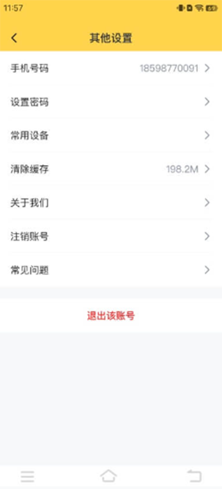 外研新标准英语点读app截图4