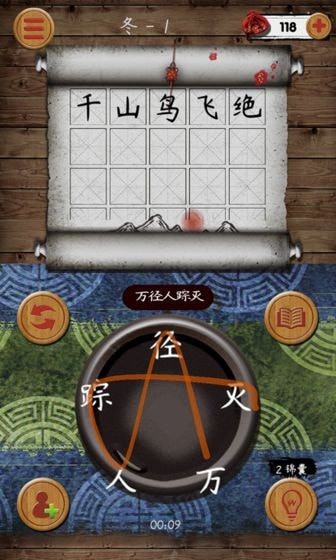 不背诗词截图