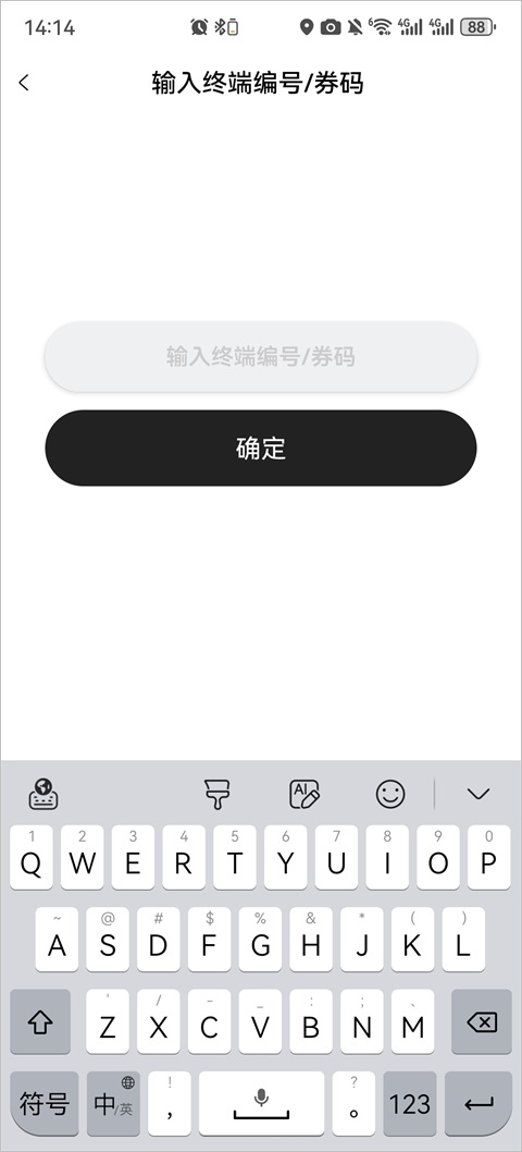 问界充电app截图3