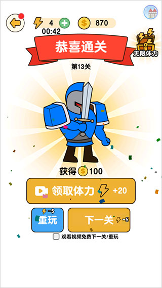 最强小兵游戏截图