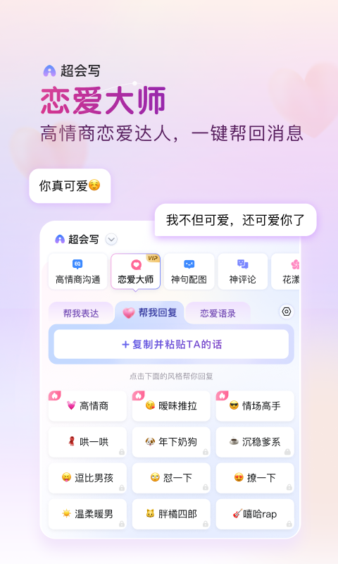 百度输入法最小版2026截图