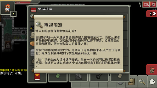 破碎的像素地牢2024最新版截图3