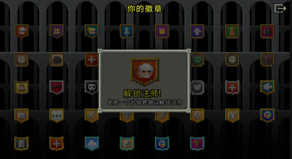 破碎的像素地牢2024最新版截图4