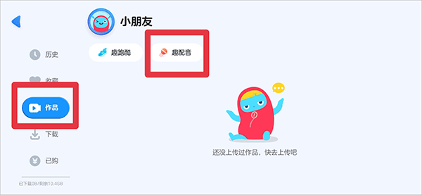优酷少儿app截图1