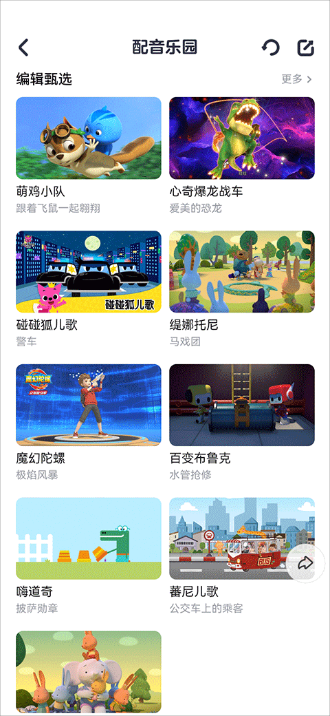 优酷少儿app截图2
