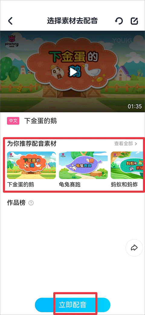 优酷少儿app截图3