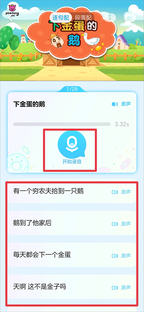 优酷少儿app截图4