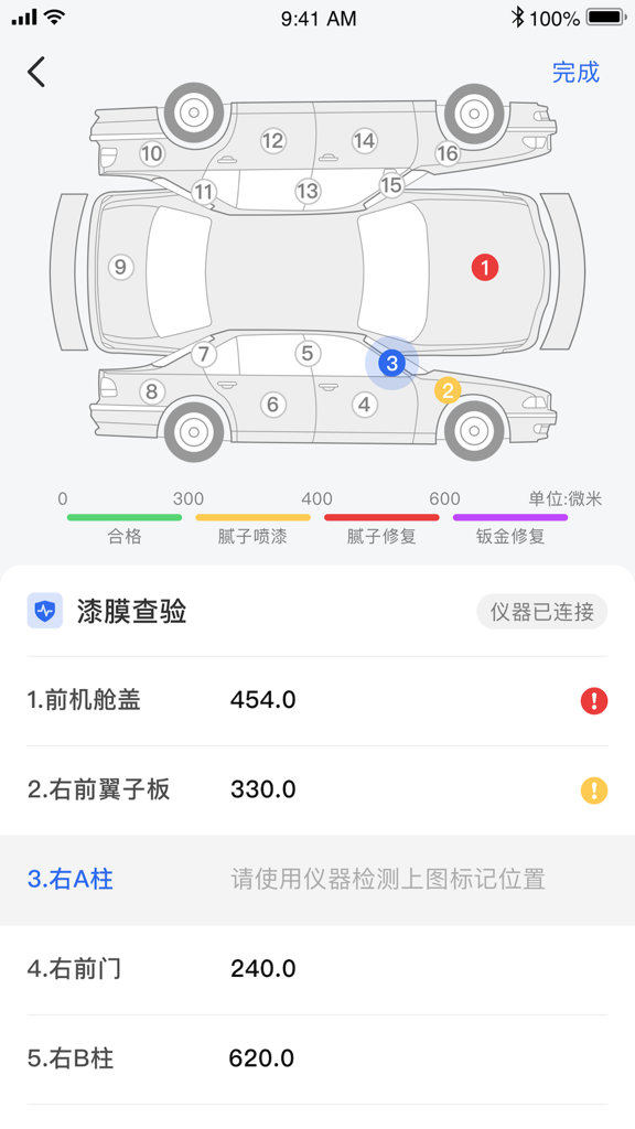 唯普二手车门店端截图0