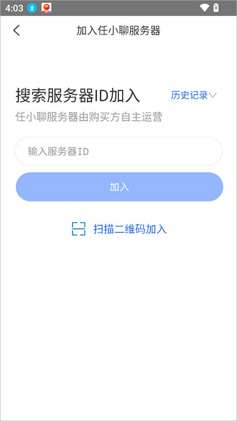 任小聊app截图0