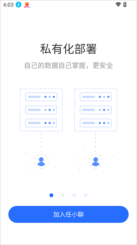 任小聊app截图1