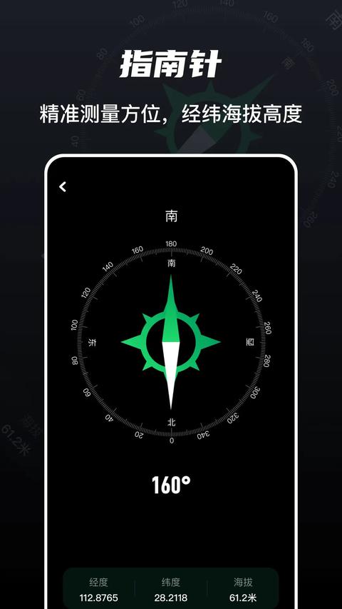 蜂窝助手截图