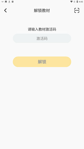 洪恩学堂app截图4