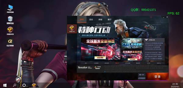 GZ火线生化版截图