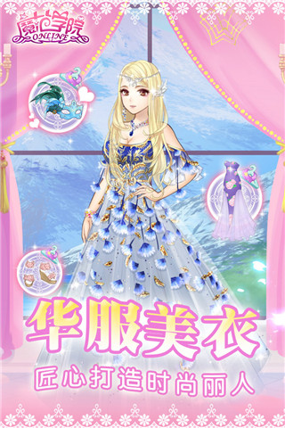 范冰冰魔范学院截图0