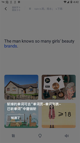 英语百词斩app截图1