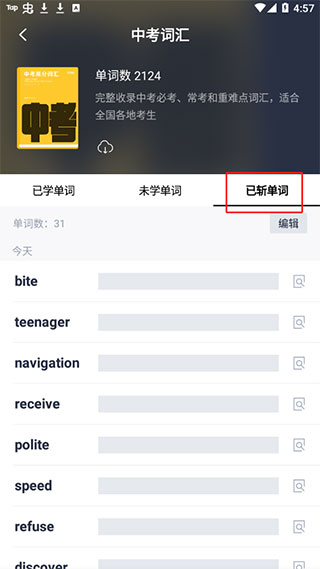 英语百词斩app截图3