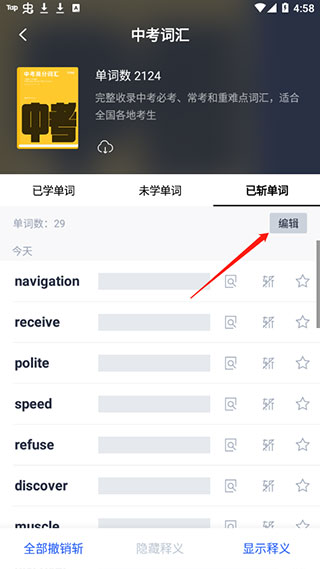 英语百词斩app截图4