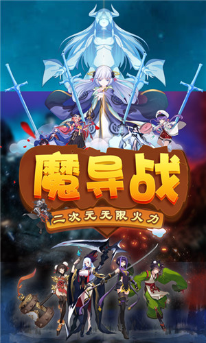 魔导战截图