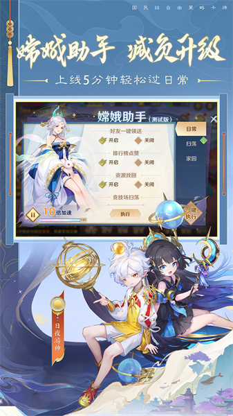 自在西游截图