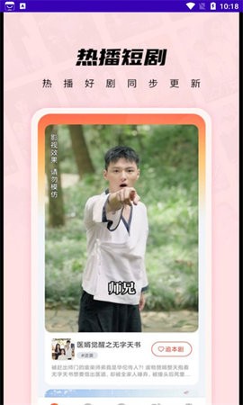 小小短剧截图
