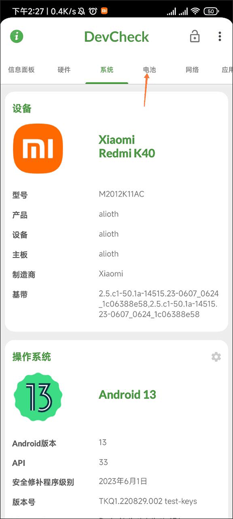 DevCheck官方正版截图2