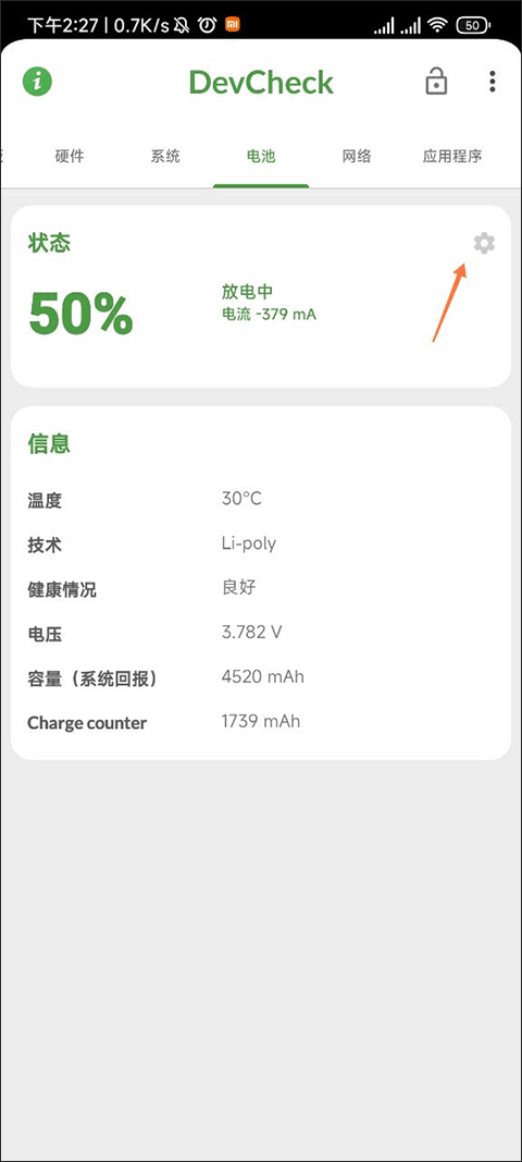 DevCheck官方正版截图3