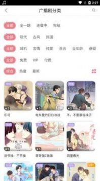 哇塞fm免费网页版入口官网版截图