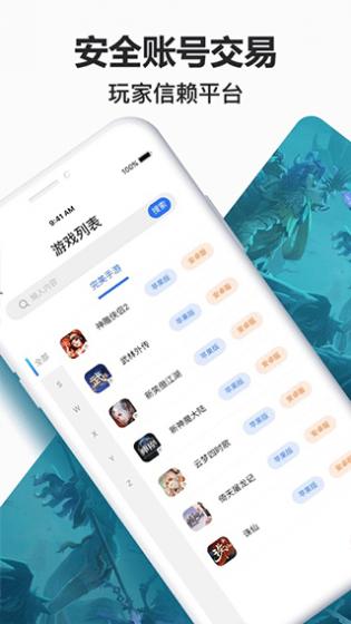 寻宝网交易截图0