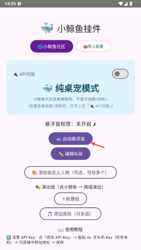 小鲸鱼挂件app截图0
