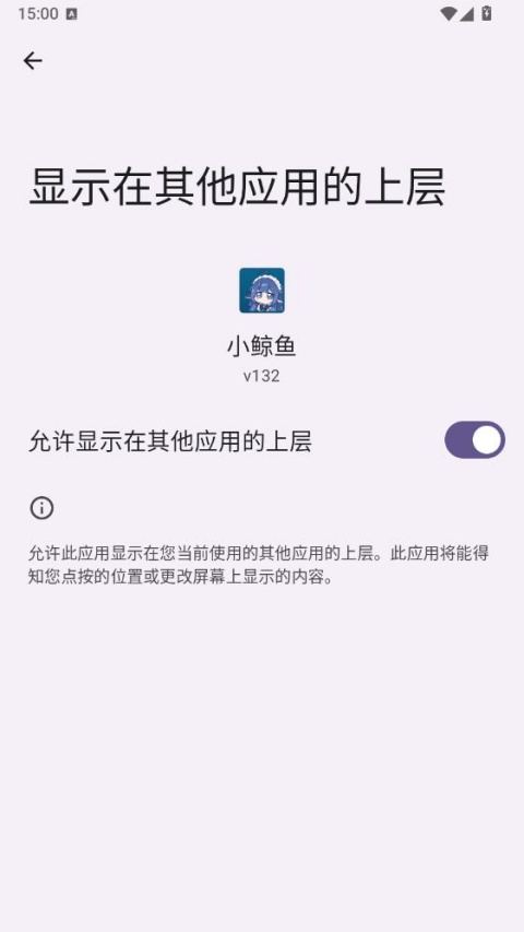 小鲸鱼挂件app截图1