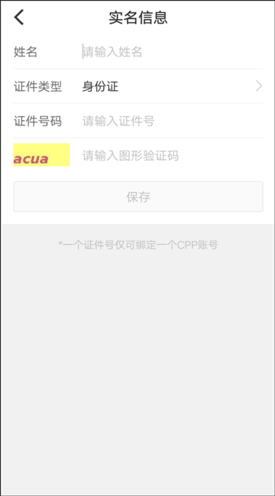 cpp无差别同人站手机版截图3