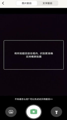 大角讲题截图0