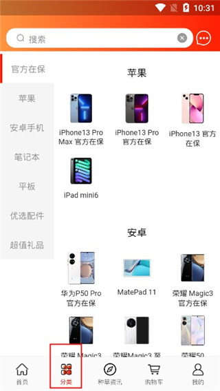 闲至优品app截图1