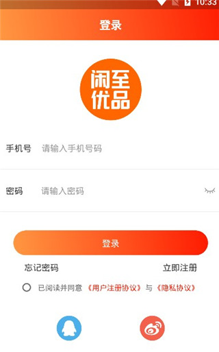 闲至优品app截图3