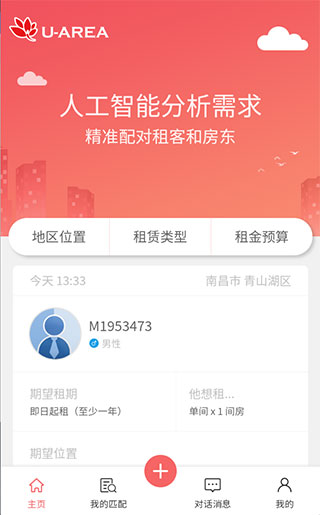 优区生活app截图