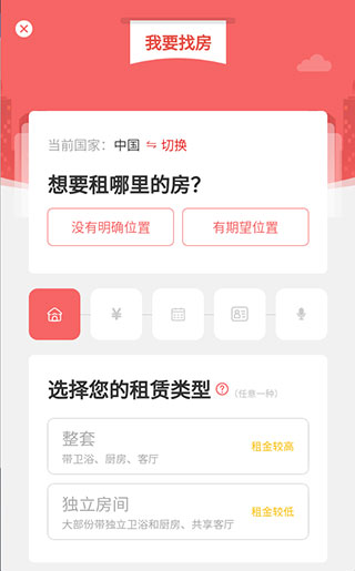 优区生活app截图