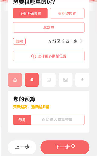优区生活app截图