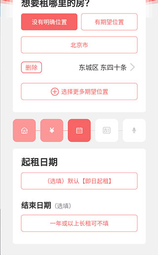 优区生活app截图